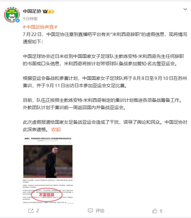 2026世界杯半决赛